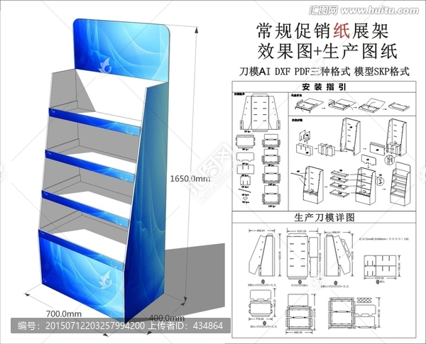 纸货架