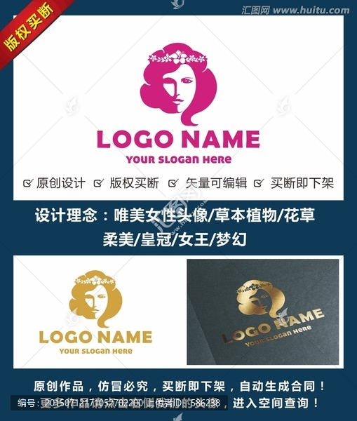 女性头像剪影LOGO矢量CDR