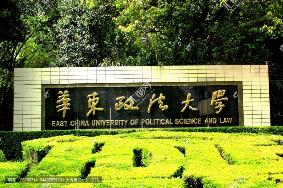 华东政法大学建筑风貌
