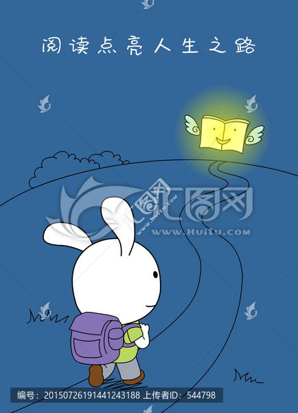 卡通兔子阅读海报设计