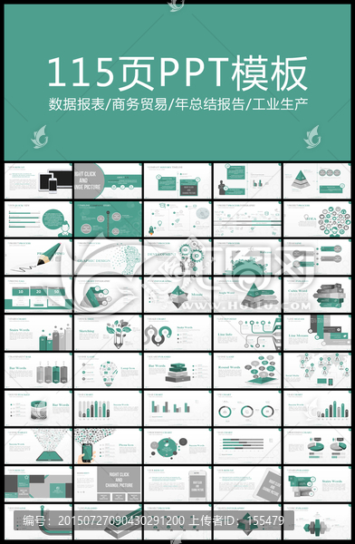 数据报表年总结报告ppt模板