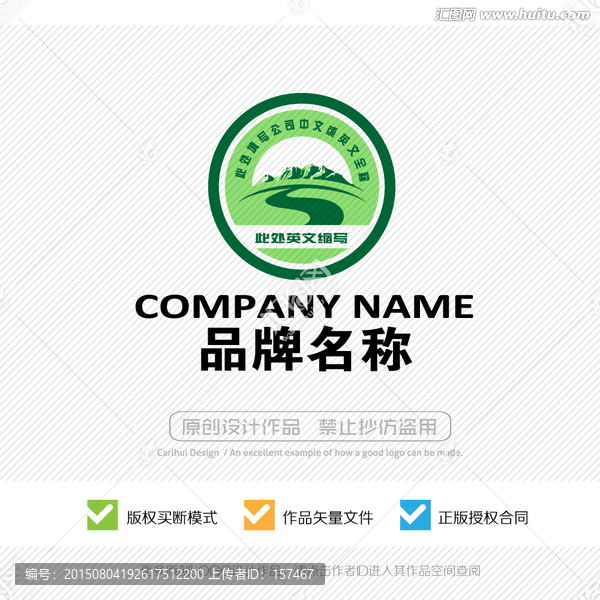 精美山水LOGO,标志设计