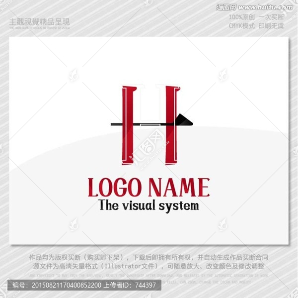 LOGO之中文字母系列字母H