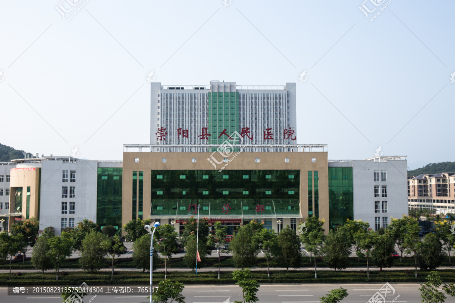 崇阳县人民医院