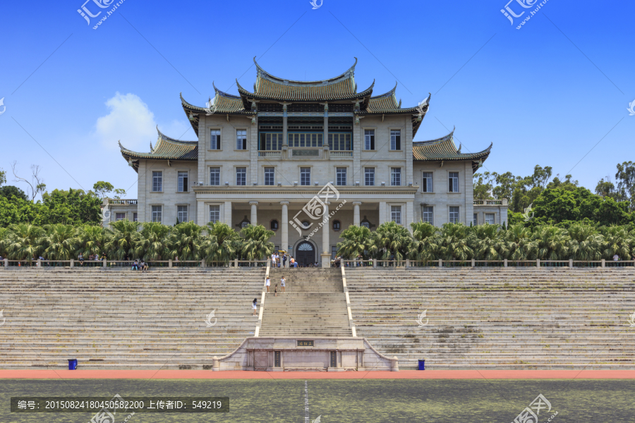 厦门大学,建南大会堂