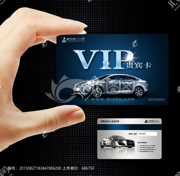 简约大气蓝色汽车vip钻石卡