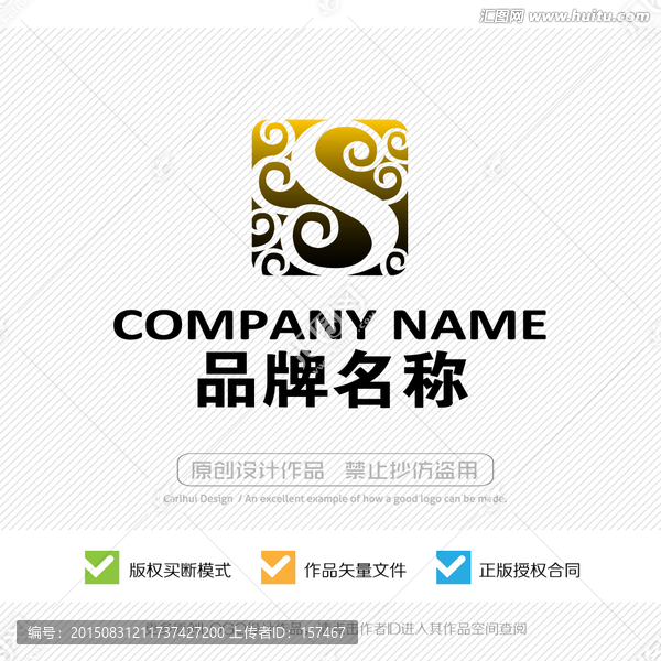 S字母,标志LOGO设计