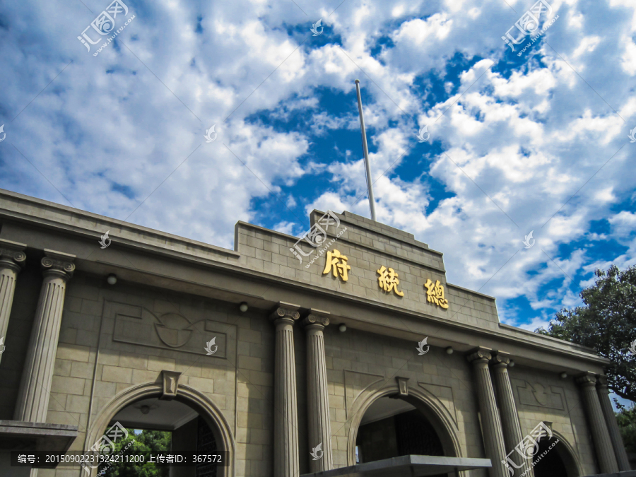 南京总统府,南京国民政府旧址