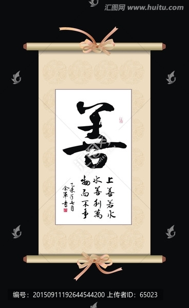 善