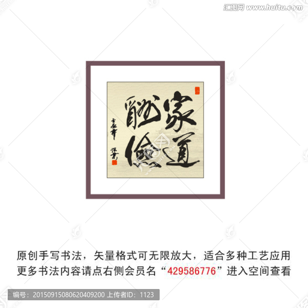 无框画