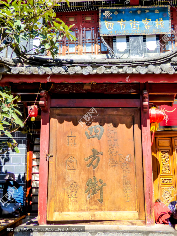 云南丽江四方街