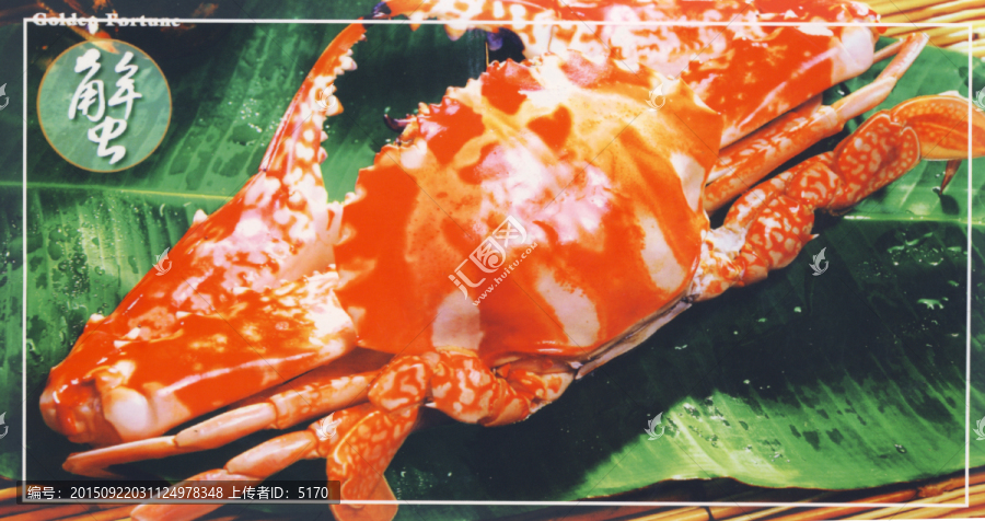 潮式冻红蟹