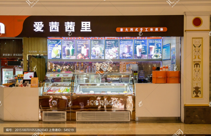 甜品店