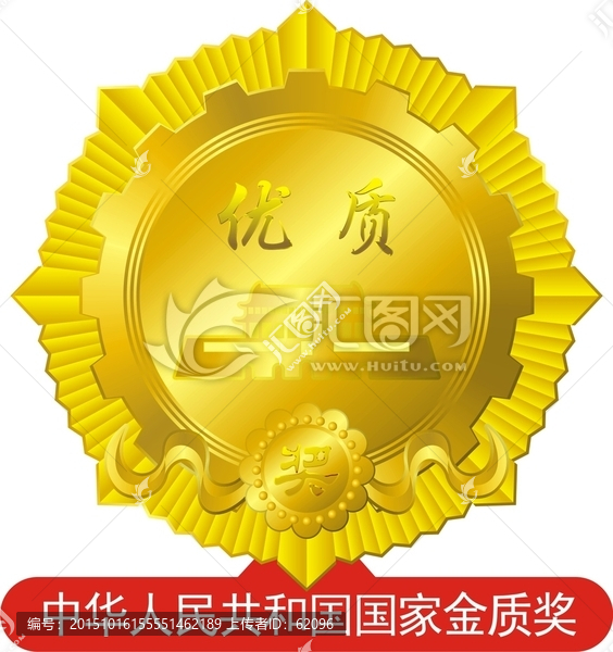 国家金质奖
