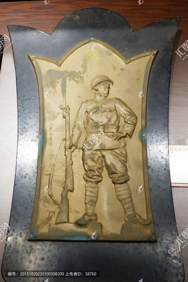 侵华日军士兵的铜盾牌