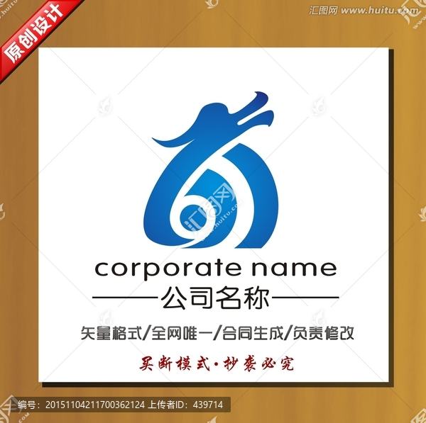 龙标志,龙logo