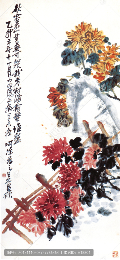 秋菊图,国画