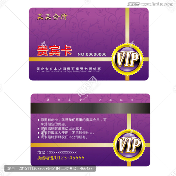 会员卡,高级会所VIP,紫色