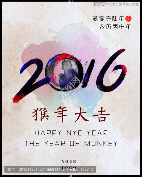 猴年,2016,水墨