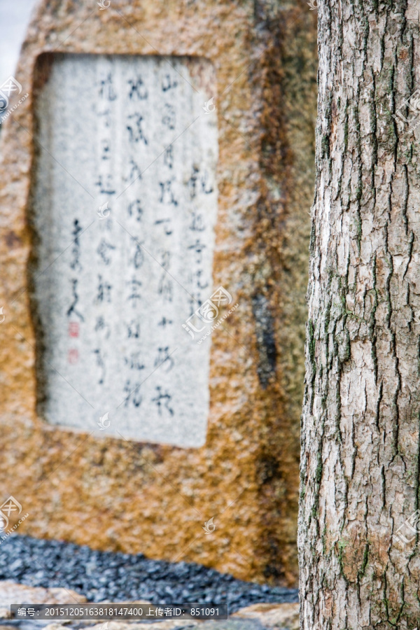 石碑阿智神社