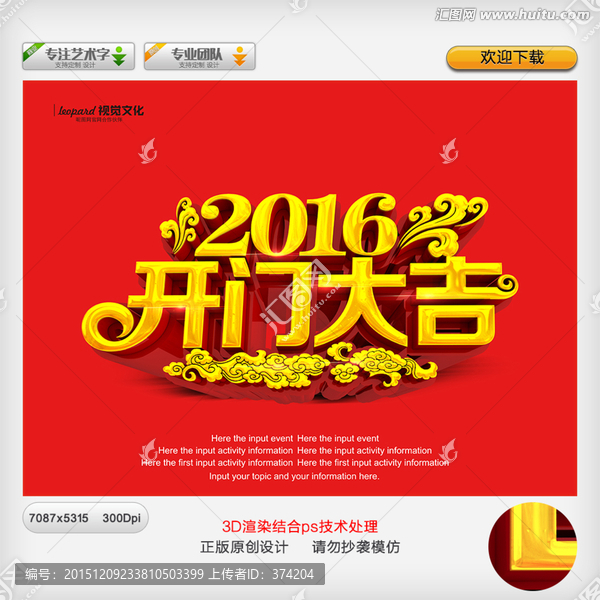 2016,开门大吉