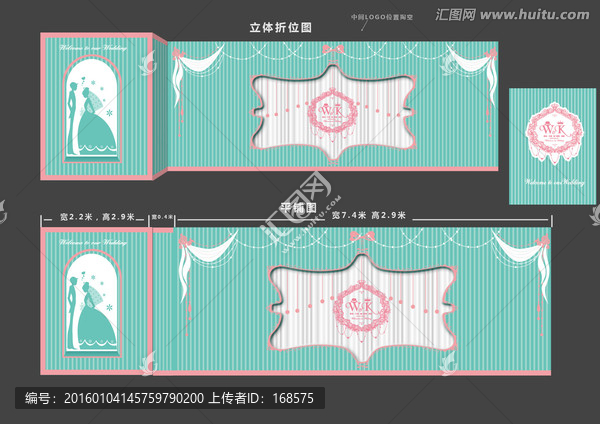 蒂芙尼蓝色立体斜折面婚礼舞台