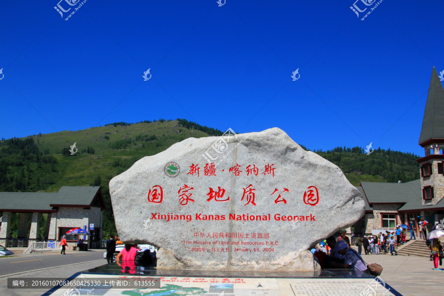 喀纳斯国家地质公园