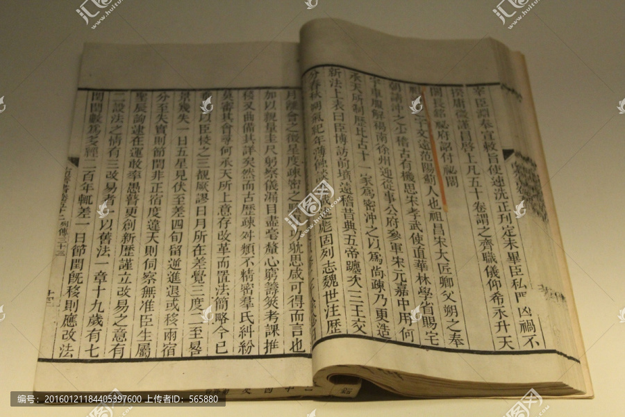 南齐书,祖冲之传