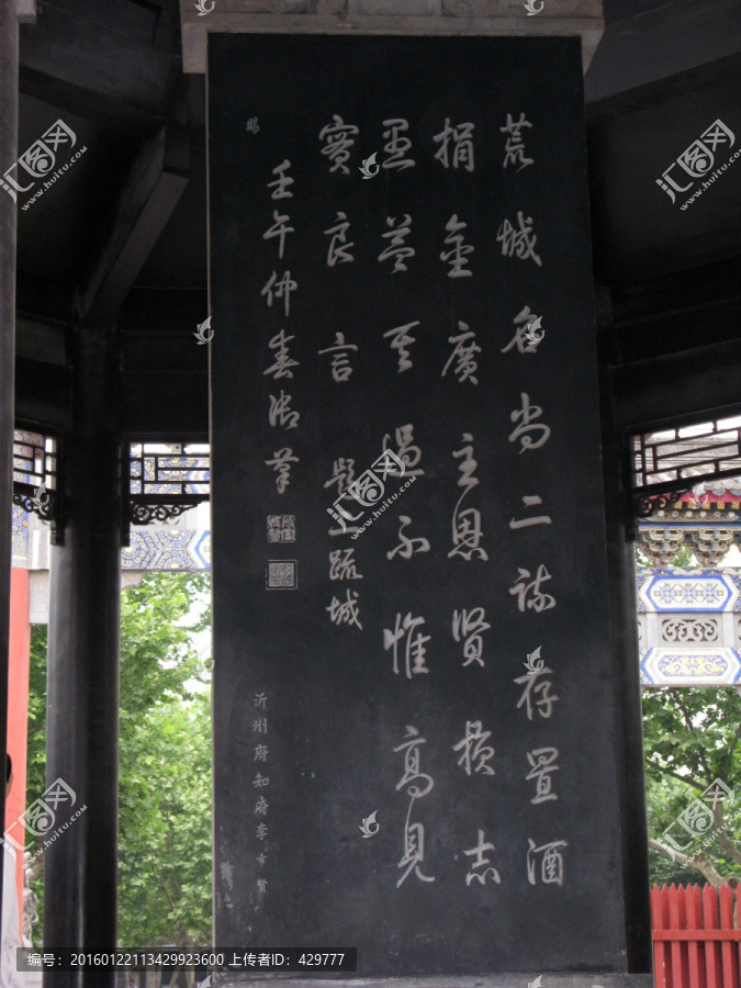 石碑,石头刻字