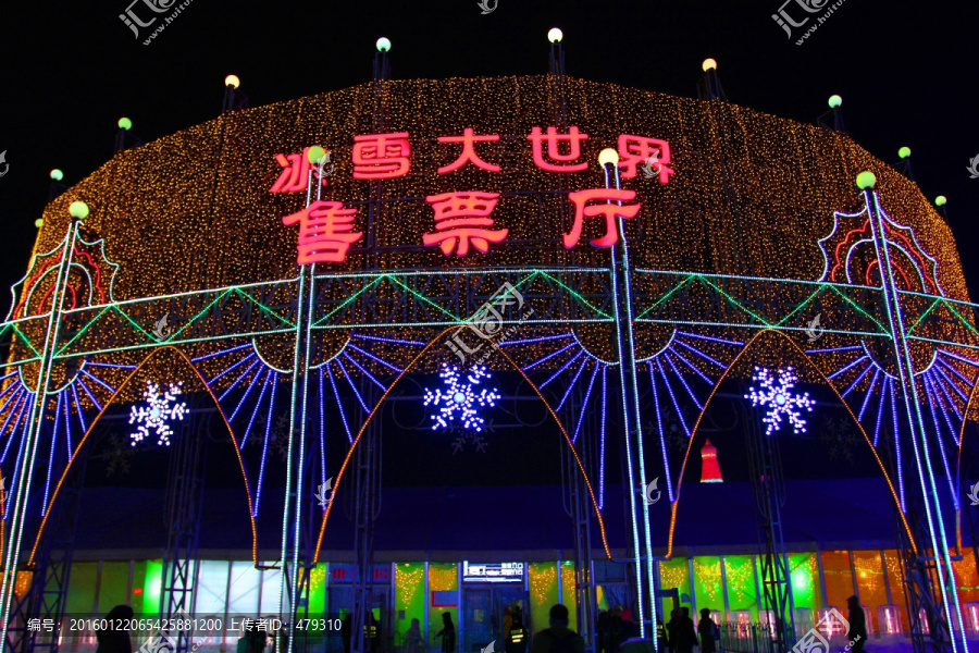 冰雕,冰雪,建筑,冰灯,夜景