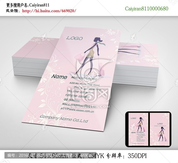 美容化妆时装女装店服装设计名片