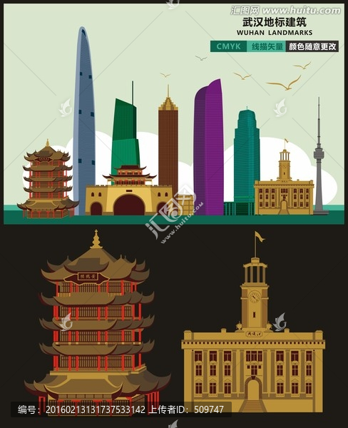 武汉标志性建筑