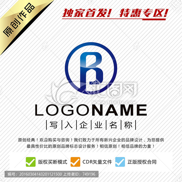 B字母LOGO