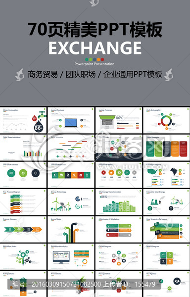 简洁大气多色企业通用PPT模板