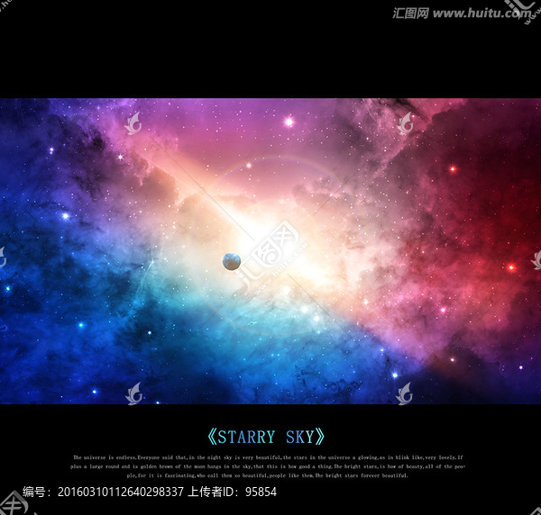 唯美星空