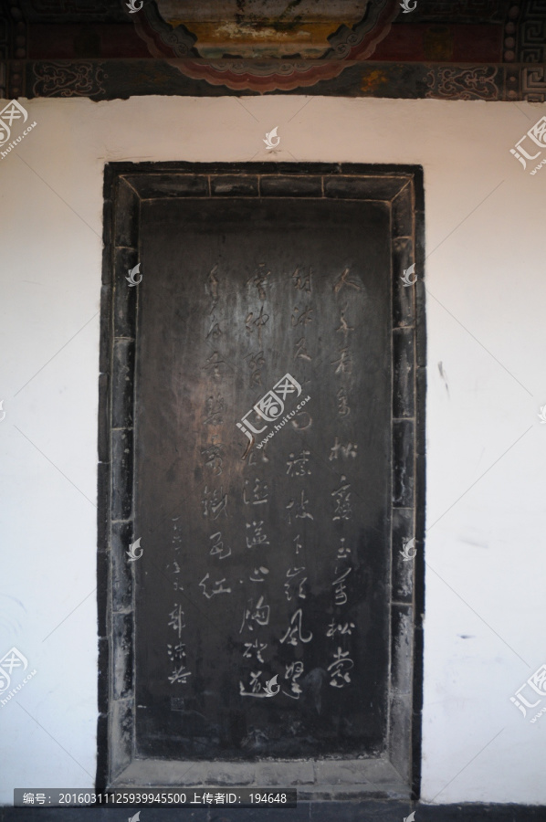 岱庙碑刻