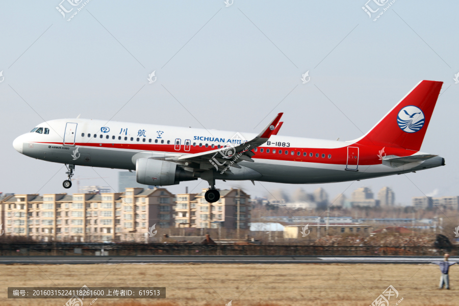 四川航空飞机降落