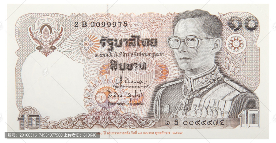 泰铢,泰国纸币