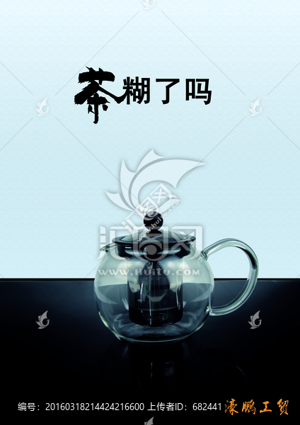 玻璃茶壶