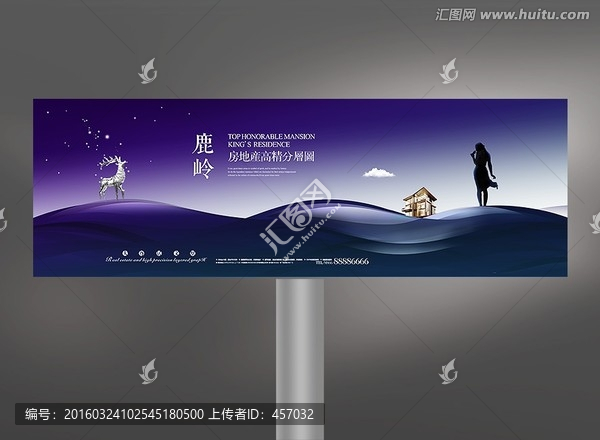 别墅户外广告
