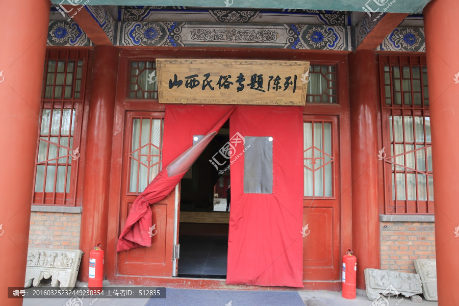 山西省民俗博物馆
