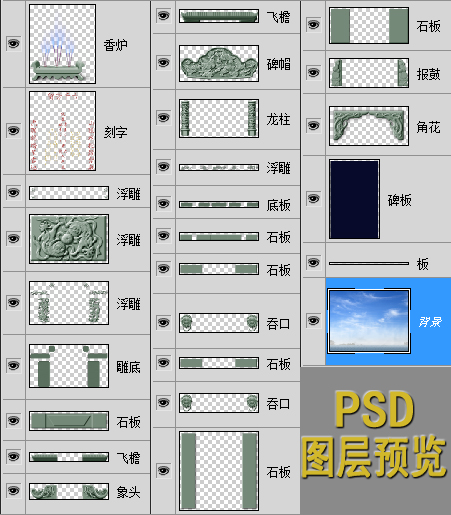 墓碑效果图