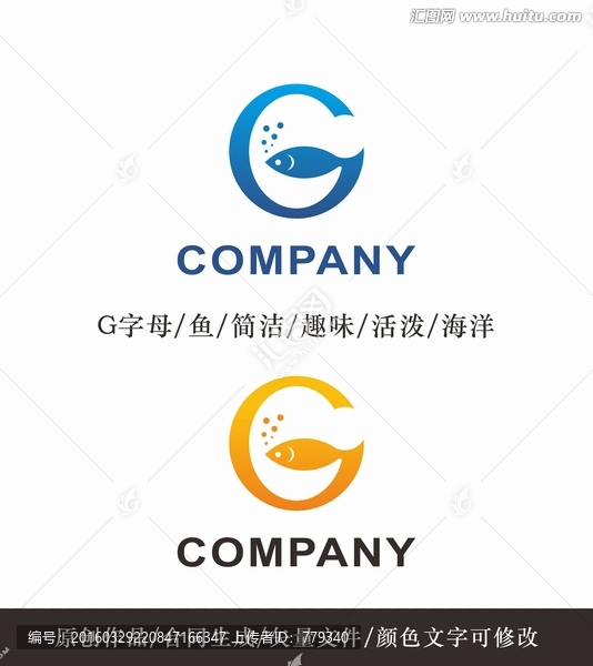 G字母鱼logo,标志设计