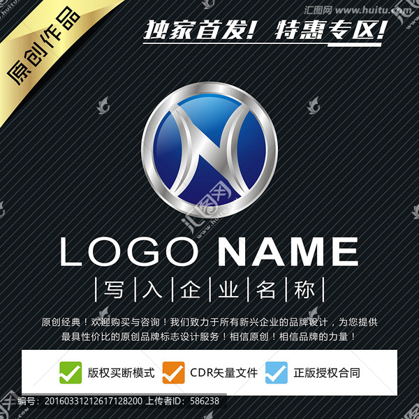 H字母立体质感LOGO