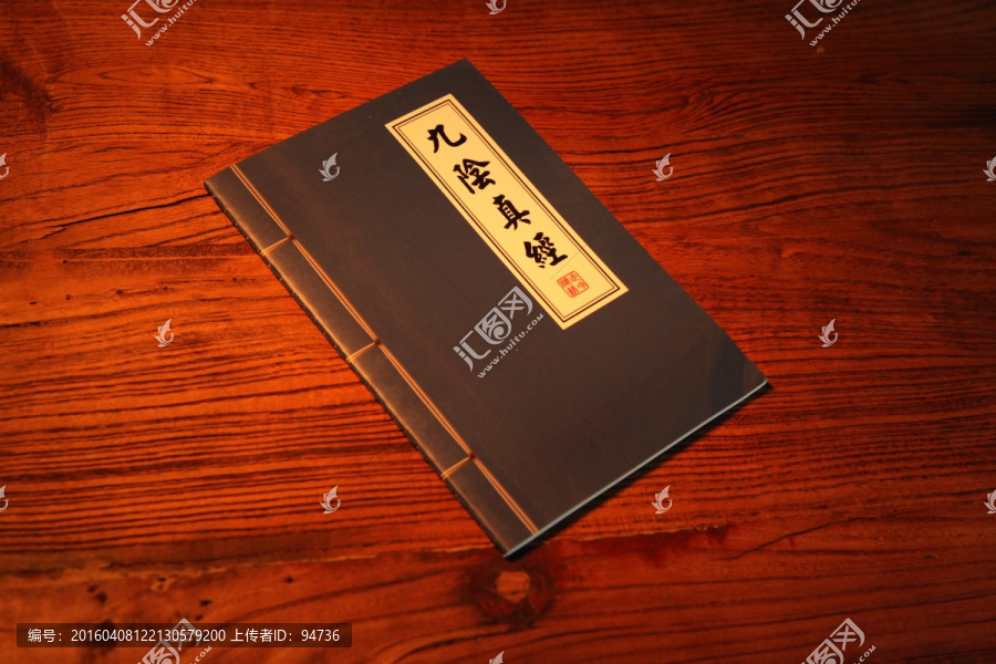 武林秘籍
