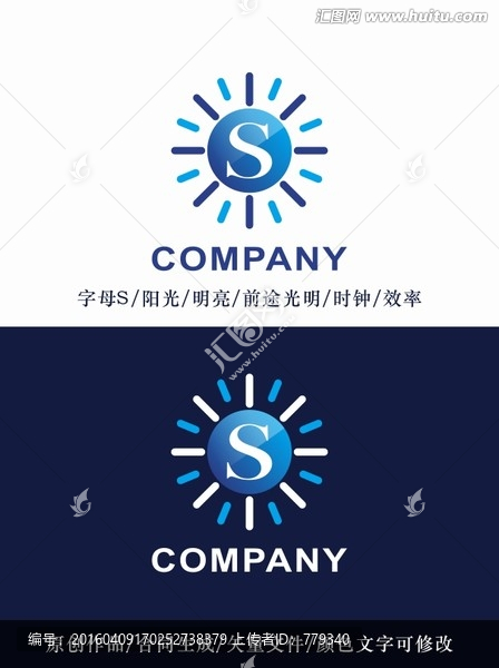 S字母logo,标志设计