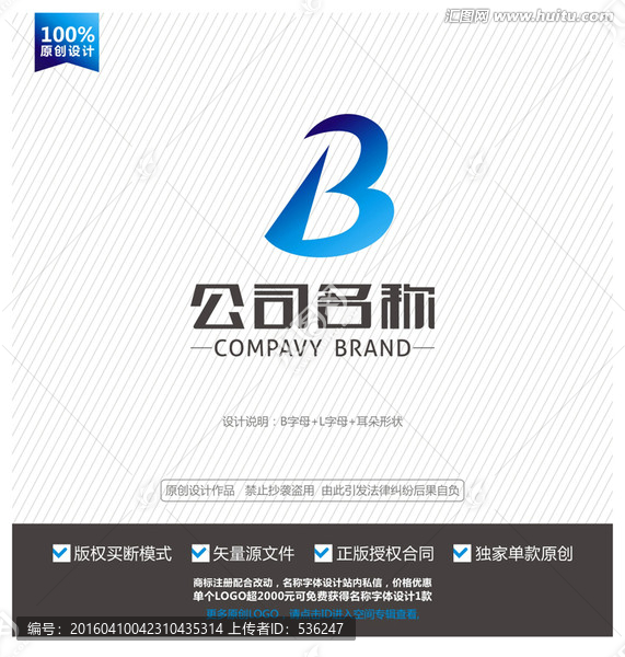 B字母标志,B字母Logo设计