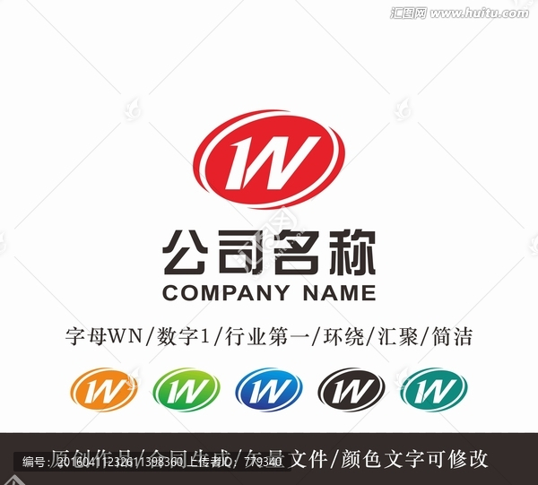 WN字母logo,标志设计