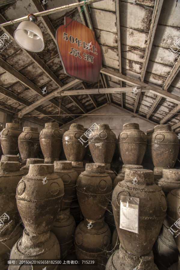 黄酒酒库,50年陈原酒