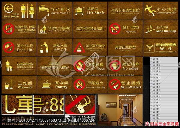 酒店门牌标识